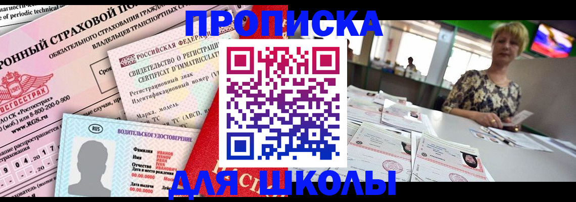 прописка паспорт в Нижегородской области
