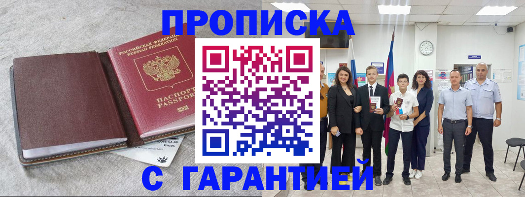 прописка для кредита в Нижегородской области