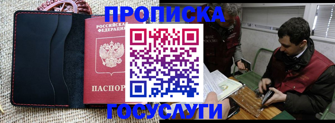 прописка для кредита в Нижегородской области