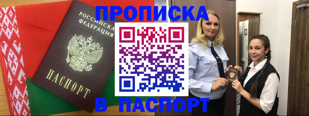 регистрация в Нижегородской области